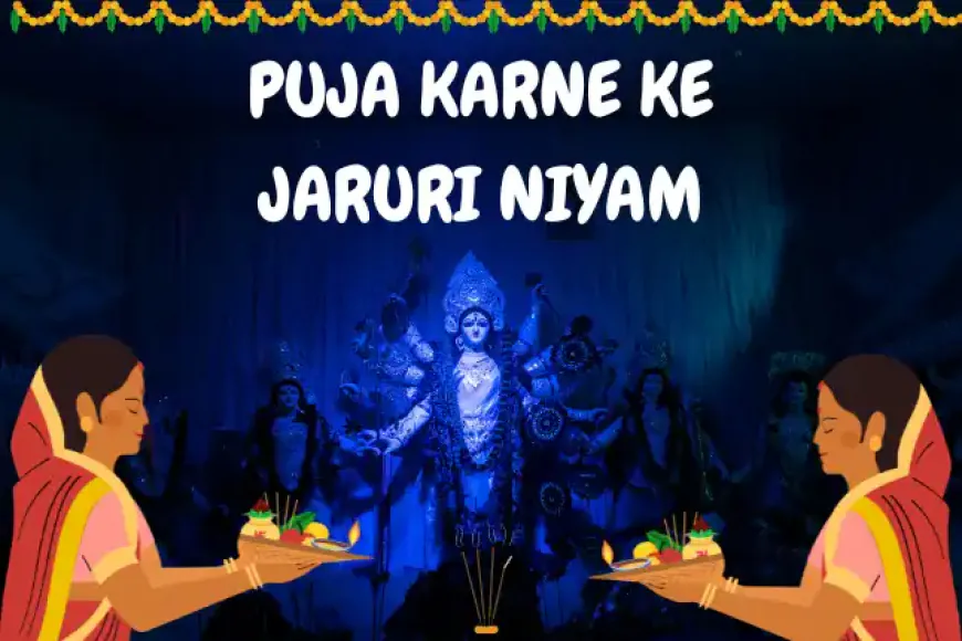 Puja Karne ke Jaruri Niyam | पूजा करने के जरुरी नियम