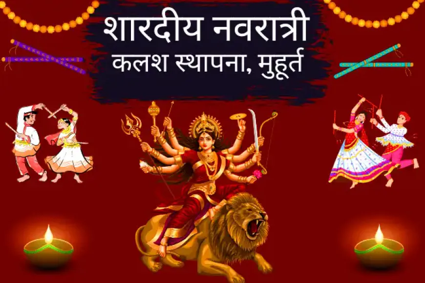 Shardiya Navratri Start and End Date | शारदीय नवरात्री 2024 की तारीख