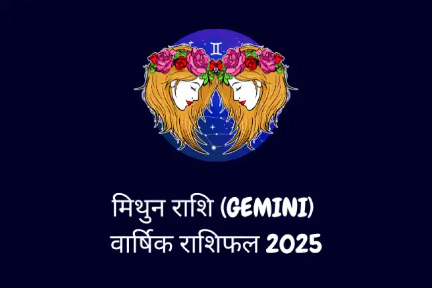 मिथुन राशि (Gemini) (मई 21 से जून 21) Varshik Rashifal 2025