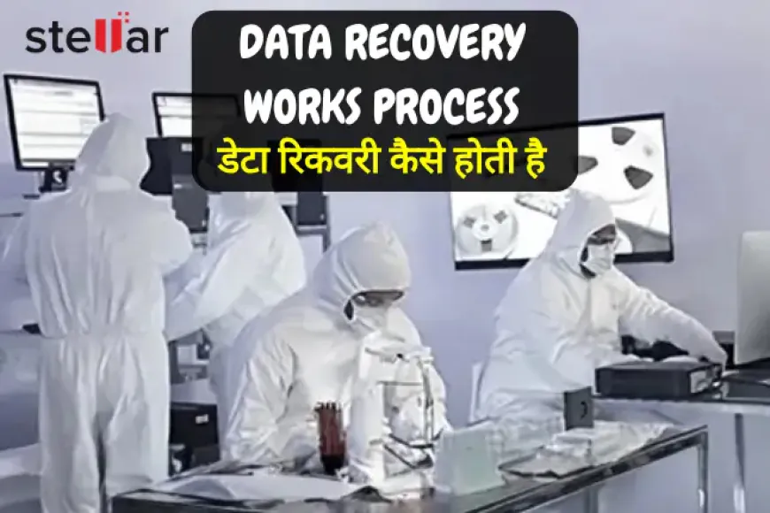 डेटा रिकवरी कैसे होती है | Data Recovery Works Process