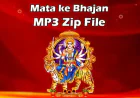 Mata ke Bhajan mp3 zip file Download Kare