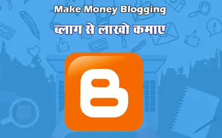 Make Money Blogging in 2025 ब्लॉग के द्वारा लाखो रूपये कमाए