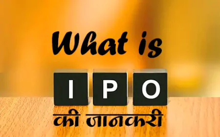 What is IPO | Stock Market IPO ki Jankari 2025 Me