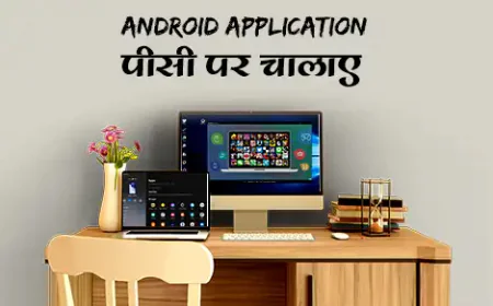 Computer Par Chalaye Android Application