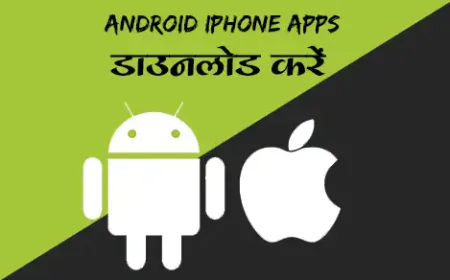 Android iPhone Apps Download Karne ki Jankari