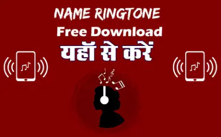 Name Ringtone Download करे | अपने नाम की रिंगटोन डाउनलोड करे