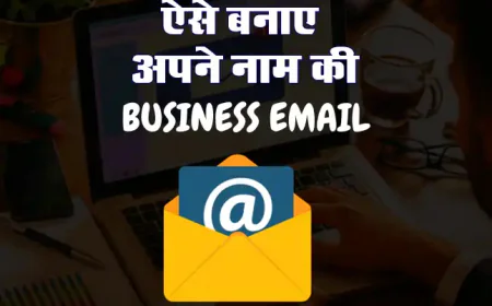 Apne Naam Ki Business Email Banaye
