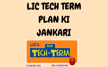 2026 Ke Latest LIC Tech Term Plan Ki Jankari Hindi Me