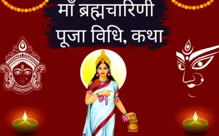 Maa Brahmacharini Vrat Katha Puja Vidhi | माँ ब्रह्मचारिणी की पूजा विधि कथा मंत्र और आरती