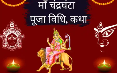 Maa Chandraghanta Vrat Katha Puja Vidhi | माँ चंद्रघंटा की पूजा विधि कथा मंत्र और आरती