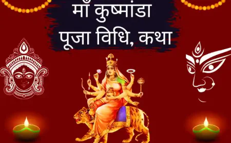 Maa Kushmanda Vrat Katha Puja Vidhi | माँ कुष्मांडा की पूजा विधि कथा मंत्र और आरती