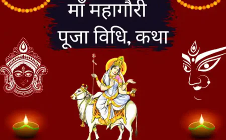 Maa Mahagauri Vrat Katha Puja Vidhi | माँ महागौरी की पूजा विधि कथा मंत्र और आरती