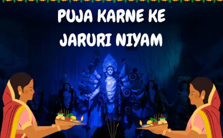 Puja Karne ke Jaruri Niyam | पूजा करने के जरुरी नियम