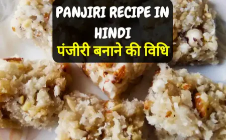 Panjiri Recipe in Hindi | पंजीरी बनाने की विधि