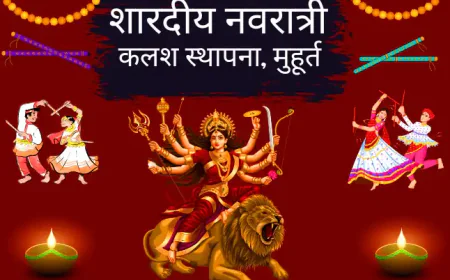 Shardiya Navratri Start and End Date | शारदीय नवरात्री 2024 की तारीख