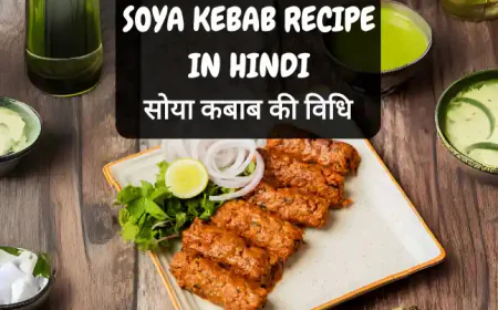 Soya Kebab Recipe in Hindi | सोया कबाब बनाने की विधि
