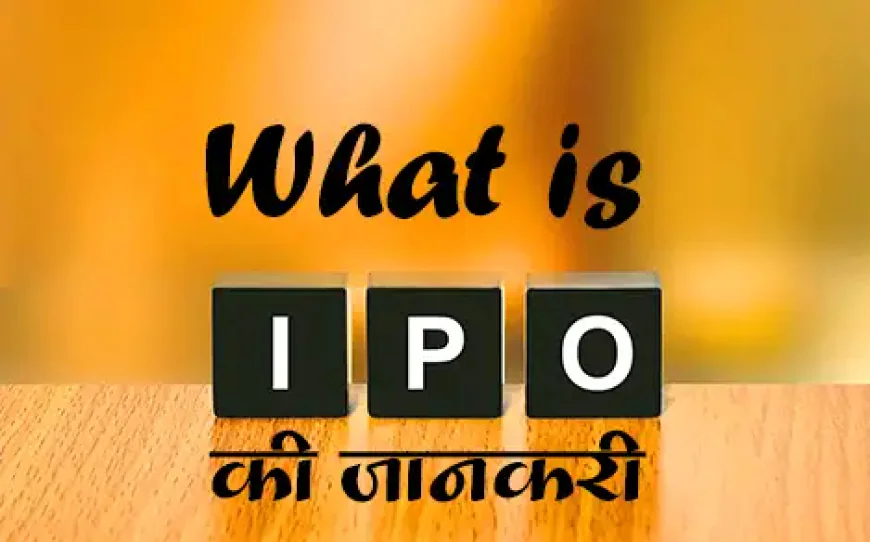 What is IPO | Stock Market IPO ki Jankari 2025 Me
