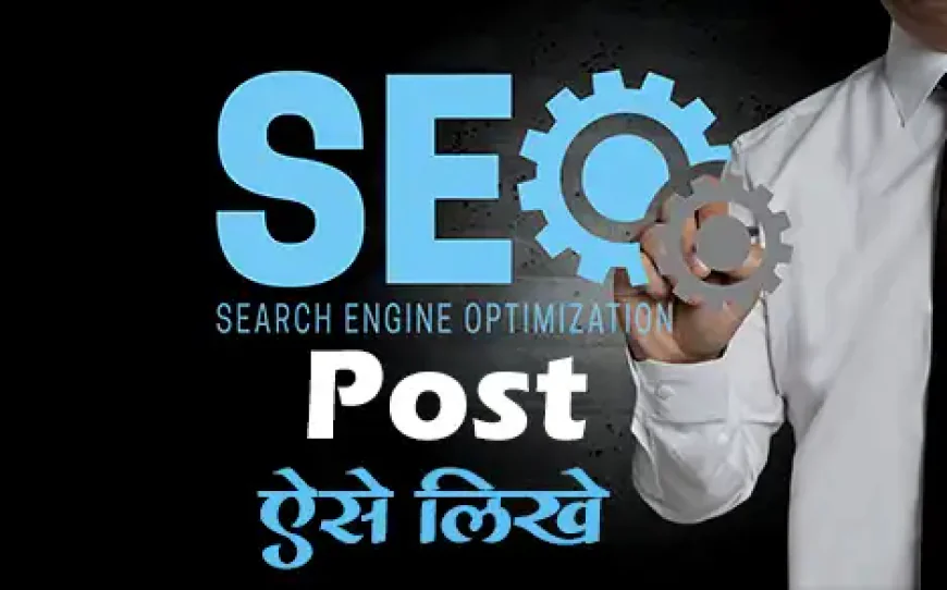 Best seo blogs 2023 में post लिखने की जानकारी