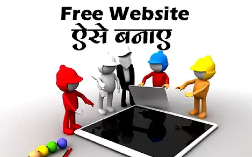 2025 Me Free Website Kaise Banaye Full Guide