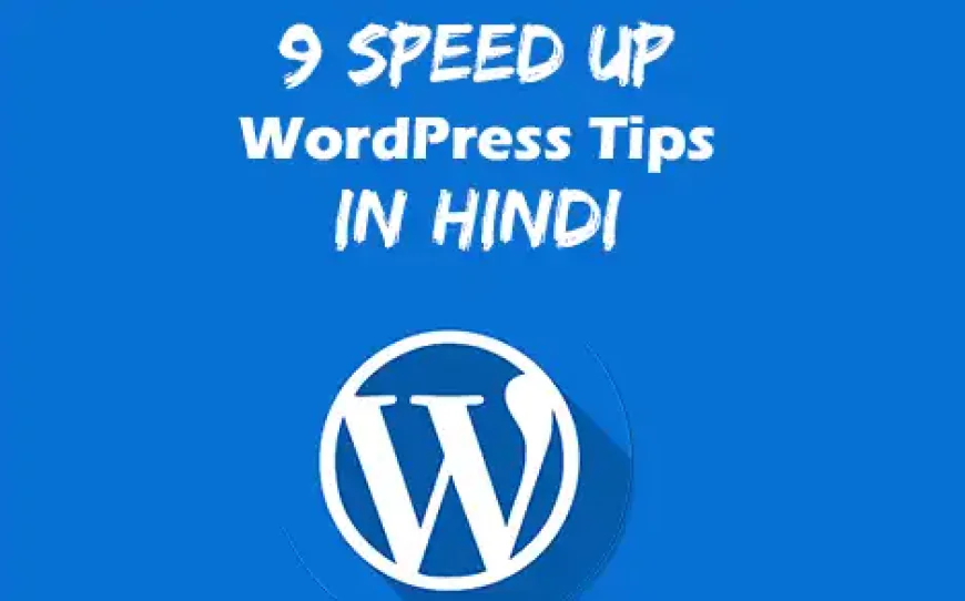9 Speed Up WordPress Tips in Hindi