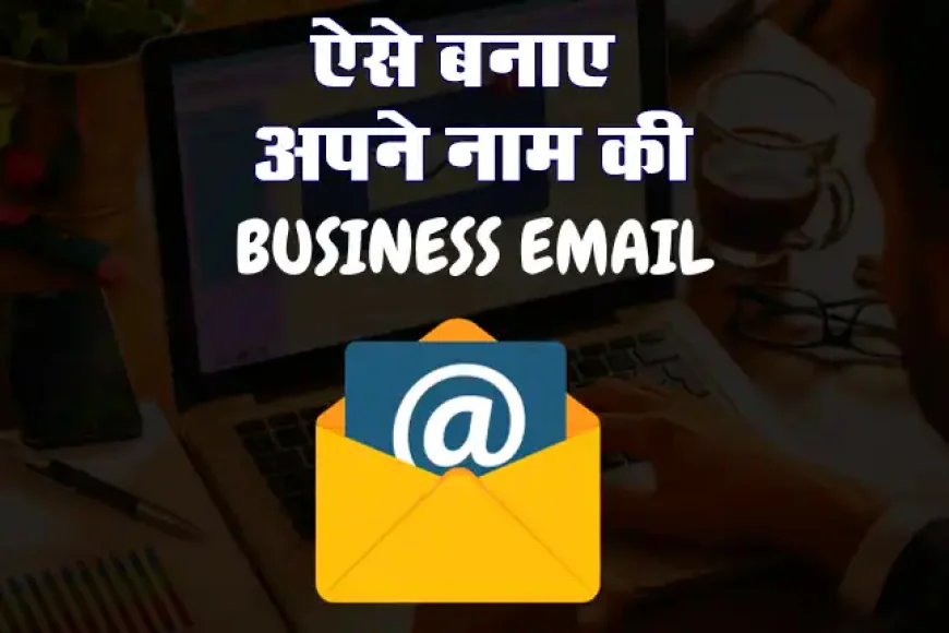Apne Naam Ki Business Email Banaye