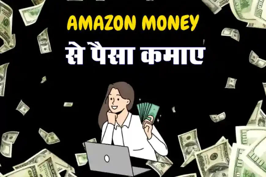 2025 Me Amazon Money Se Ghar Baithe Kamaye