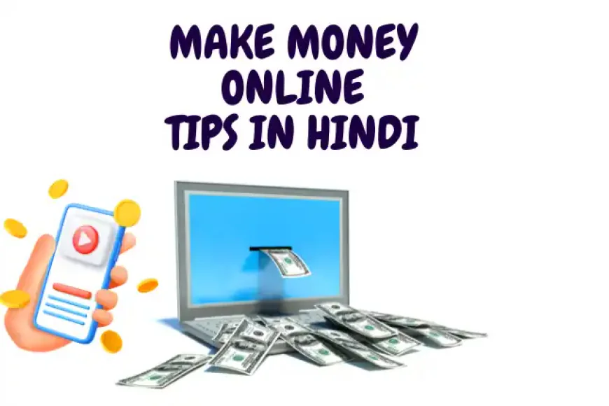 Make Money Online Internet से लाखो रूपये कैसे कमाए