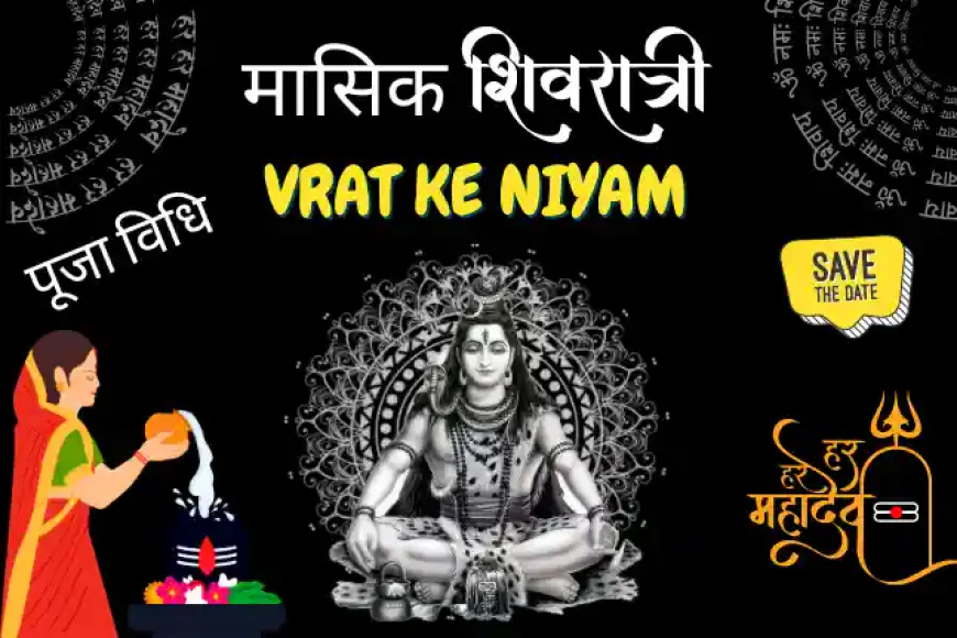 Masik Shivratri Vrat ke Niyam | Masik Shivratri Vrat Date 2024