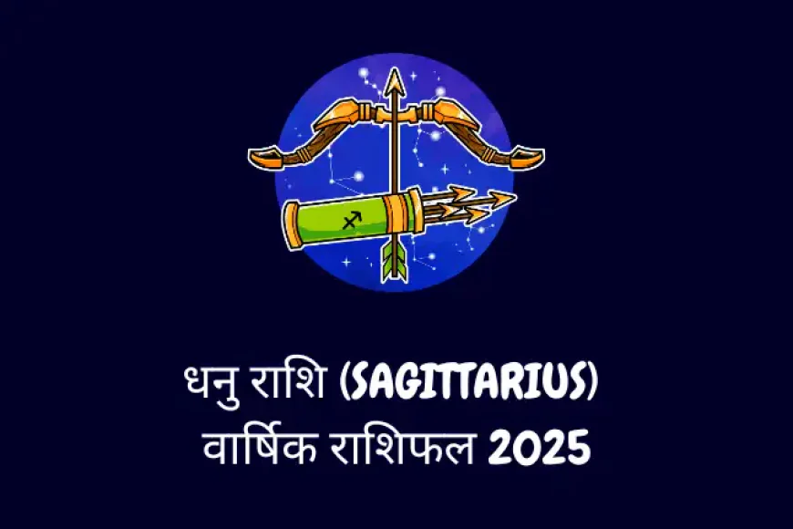 धनु राशि (Sagittarius) (नवंबर 22 से दिसंबर 21) Varshik Rashifal 2025