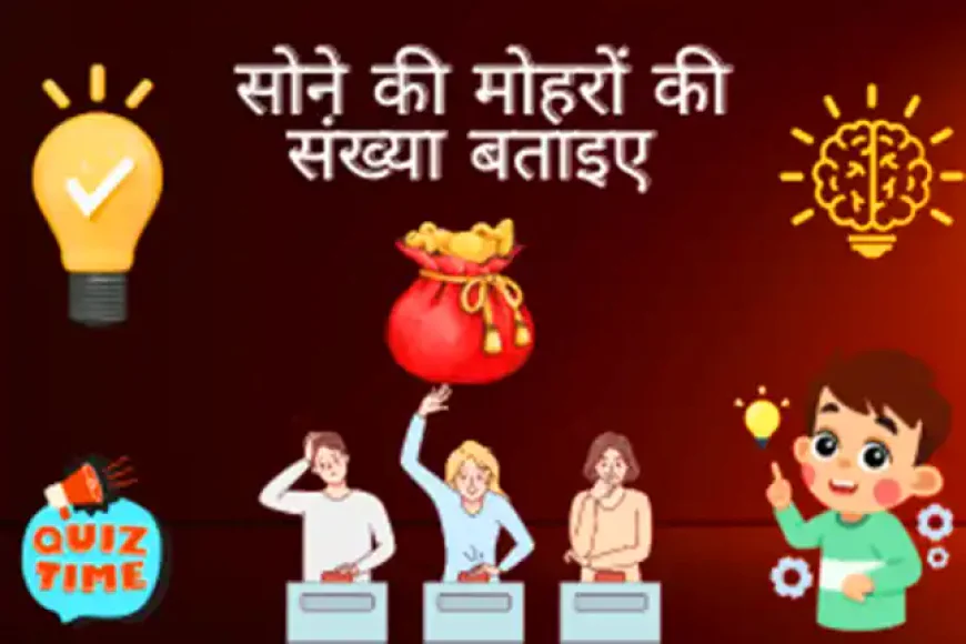 थैली में मोहरों की संख्या क्या थी ?